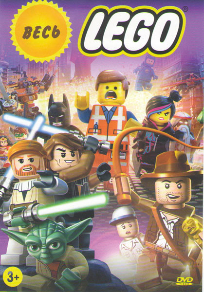 Весь Lego (Лего Подружки из Хартлейк сити (3 серии) / Лего Легенды о Чиме (20 серий) / Лего Бэтмен супергерои DC объединяются / Лего Звездные войны Хр на DVD