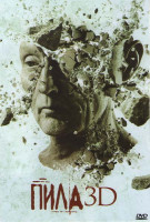 Изображение товара Пила 7