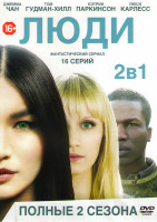 Изображение товара Люди 1,2 Сезоны (18 серий)