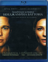 Изображение товара Загадочная история Бенджамина Баттона (2 Blu-ray)