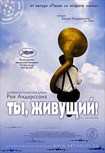Ты живущий на DVD Ты живущий на DVD