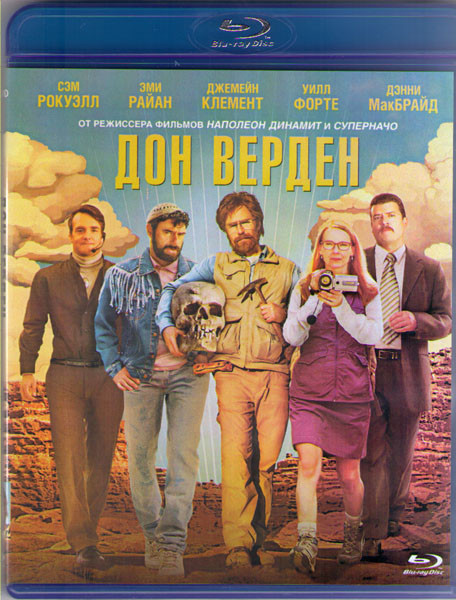 Дон Верден (Blu-ray)* на Blu-ray