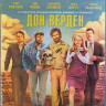 Дон Верден (Blu-ray)* на Blu-ray