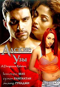Адские узы на DVD Адские узы на DVD