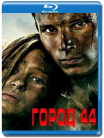 Изображение товара Город 44 (Blu-ray)