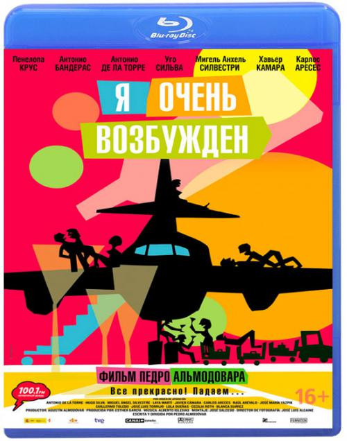 Я очень возбужден (Blu-ray)* на Blu-ray Я очень возбужден (Blu-ray)* на Blu-ray