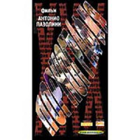 Изображение товара Порнография