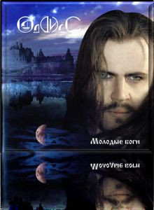 Молодые боги на DVD