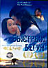Быстрый бегун на DVD Быстрый бегун на DVD
