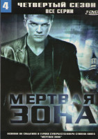 Изображение товара Мертвая зона 4 Сезон (12 серий) (2 DVD)