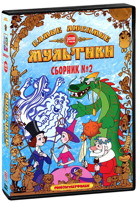 Смешарики диск выпуск 13. Смешарики выпуск 25 маскарад. Смешарики двд выпуск 1. Диски с фильмами. Смешарики dvd диски.