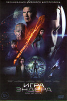 Изображение товара Игра Эндера