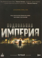 Изображение товара Подпольная империя 1 Сезон (12 серий) (2 DVD)