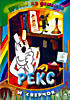 Рекс и сверчок  на DVD