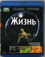 Изображение товара BBC Жизнь 1 Часть (Blu-ray)*