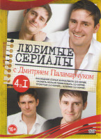 Изображение товара Последняя статья журналиста (16 серий) / Казнить нельзя помиловать (12 серий) / Тронутые (12 серий) / Клеймо (12 серий)
