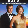 Кастл (Касл) 8 Сезон (22 серии) (4 Blu-ray) на Blu-ray