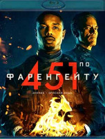 Изображение товара 451 градус по Фаренгейту (Blu-ray)*