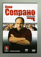 Изображение товара Клан Сопрано 6 Сезонов (86 серий) (2 DVD)