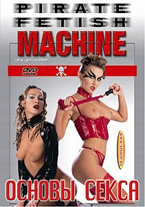 ОСНОВЫ СЕКСА на DVD