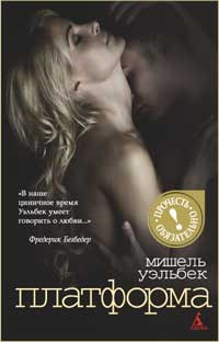 Платформа на DVD Платформа на DVD