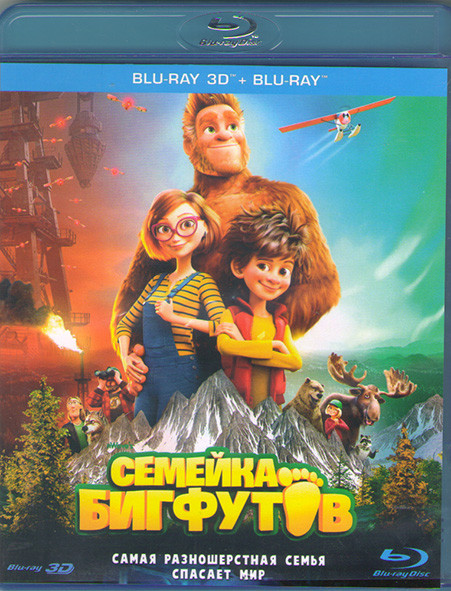 Семейка Бигфутов 3D+2D (50Gb Blu-ray)* на Blu-ray