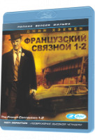 Изображение товара Французский связной 1,2 (2 Blu-ray)