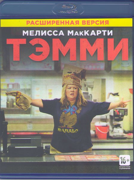 Тэмми (Blu-ray) на Blu-ray