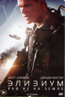 Изображение товара Элизиум