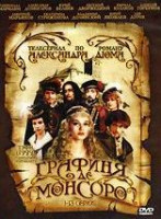 Изображение товара Графиня Де Монсоро (13 серий)