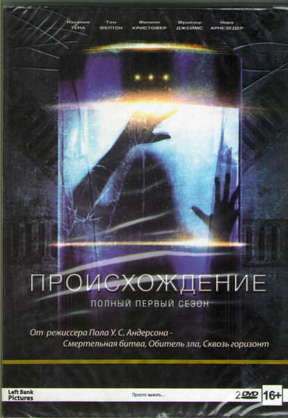 Происхождение (Начало) (10 серий) (2DVD) на DVD Происхождение (Начало) (10 серий) (2DVD) на DVD