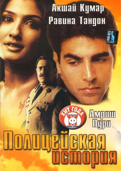 Полицейская история на DVD Полицейская история на DVD