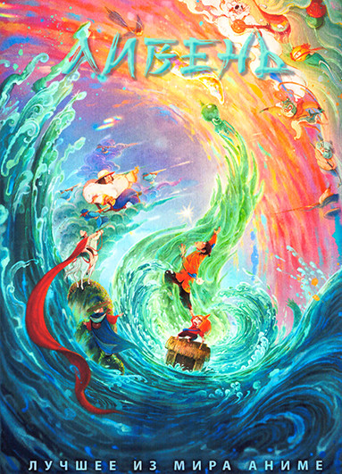 Ливень (2024) на DVD