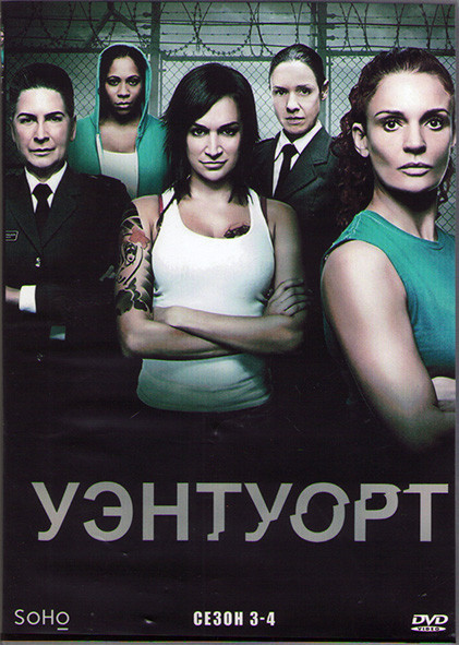 Уэнтуорт 3,4 Сезоны (24 серии) (4DVD) на DVD Уэнтуорт 3,4 Сезоны (24 серии) (4DVD) на DVD