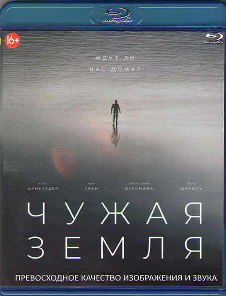 Приливы (Чужая Земля) (Blu-ray)* на Blu-ray