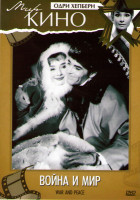 Изображение товара Война и мир
