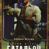 Батальон (4 серии) на DVD
