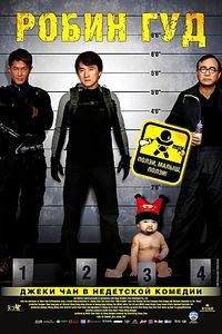 Младенец на $30 000 000 на DVD