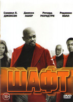 Изображение товара Шафт