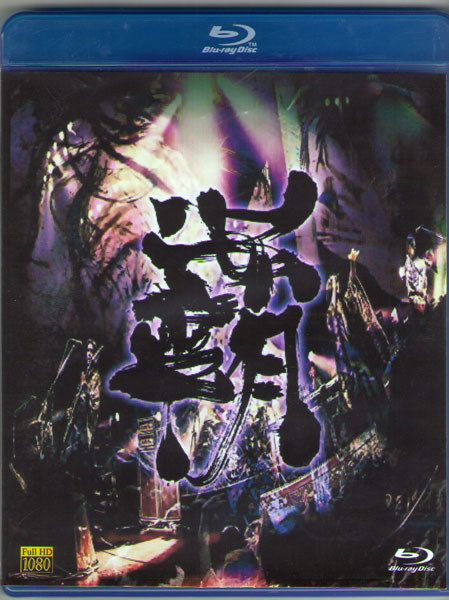 Onmyo Za Hado Seibu (Blu-ray) на Blu-ray