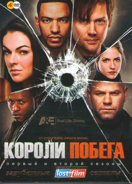 Короли побега 1,2 Сезоны (23 серий) (4 DVD) на DVD