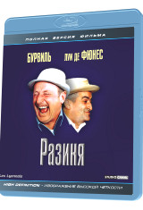 Разиня (Blu-ray)* на Blu-ray