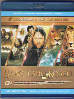 Изображение товара Фэнтези 01 (Властелин колец Братство кольца / Властелин колец 2 Две крепости / Властелин колец 3 Возвращение Короля / Хроники Нарнии Лев Колдунья и Во