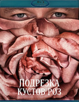 Изображение товара Подрезка кустов роз (Blu-ray)*