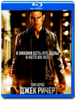 Изображение товара Джек Ричер 3D+2D (Blu-ray)