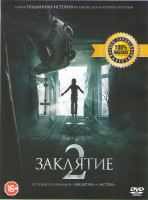 Изображение товара Заклятие 2