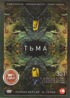 Изображение товара Тьма 1,2,3 Сезоны (26 серий)