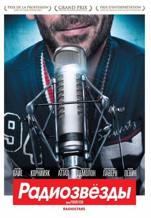 Радиозвезды на DVD