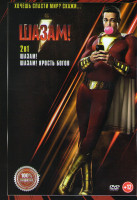 Изображение товара Шазам / Шазам Ярость богов