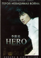 Изображение товара Герой невидимая война (16 серий) (2 DVD)